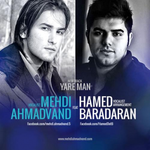 دانلود آهنگ مهدی احمدوند و حامد برادران یارمن 1 mehdi ahmadvand hamed baradaran yare man 2022 08 16 10 55