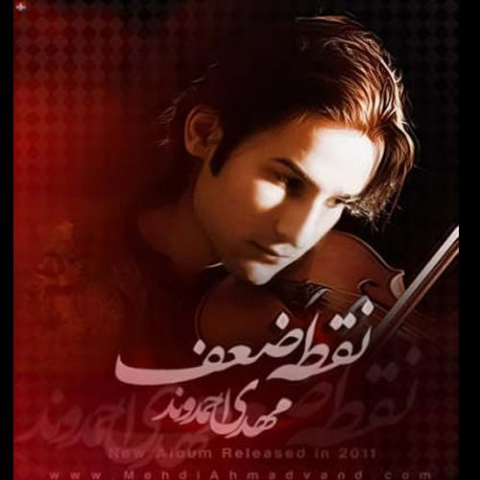 دانلود آهنگ مهدی احمدوند یه شاخه گل 1 mehdi ahmadvand ye shakhe gol 2022 08 16 10 55
