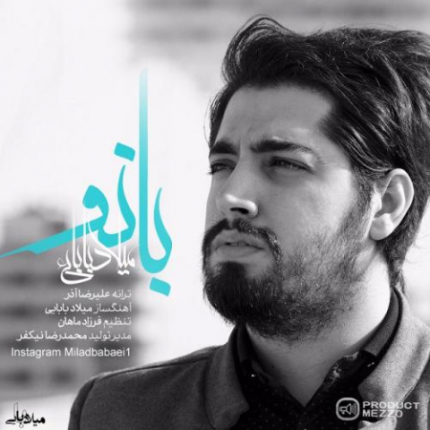 دانلود آهنگ میلاد بابایی بانو 1 milad babaei banoo 2022 08 18 02 28