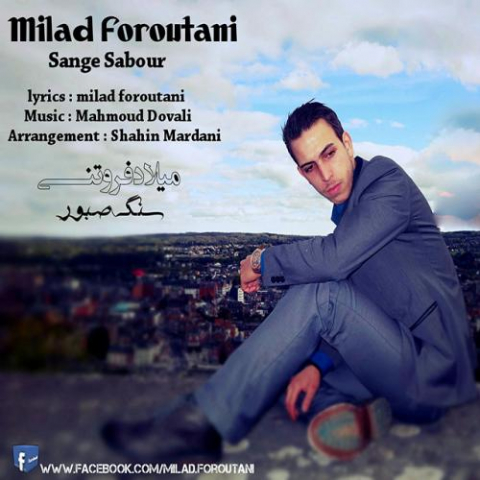 دانلود آهنگ میلاد فروتنی سنگ صبور 1 milad foroutani sange sabour 2022 08 06 12 41
