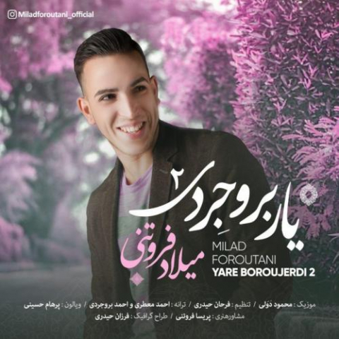 دانلود آهنگ میلاد فروتنی یار بروجردی 2 1 milad foroutani yare boroujerdi 2 2022 08 06 12 42