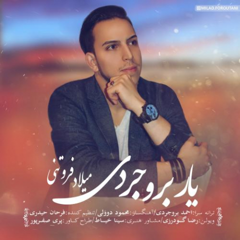 دانلود آهنگ میلاد فروتنی یار بروجردی 1 milad foroutani yare boroujerdi 2022 08 06 12 41