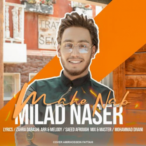 دانلود آهنگ میلاد ناصر ماه ِ ناب 1 milad naser mahe nab 2022 08 03 14 10