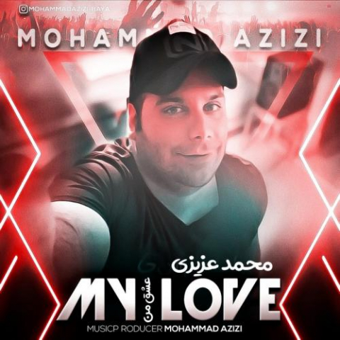 دانلود آهنگ محمد عزیزی عشق من 2 1 mohammad azizi eshghe man 2 2022 08 03 14 26