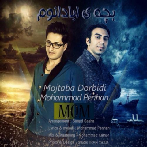 دانلود آهنگ مجتبی دربیدی و محمد پنهان بچه آبادان 1 mohammad penhan mojtaba dorbidi bacheye abadanom 2022 08 06 00 54