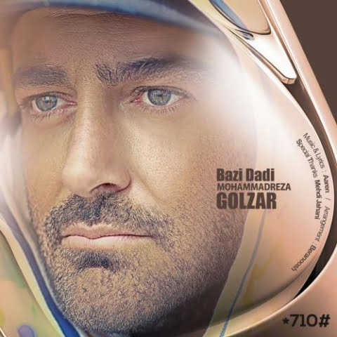 دانلود آهنگ محمدرضا گلزار بازی دادی 8 mohammadreza golzar bazi dadi 2022 08 22 21 30