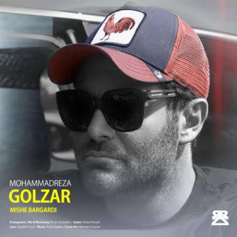 دانلود آهنگ محمدرضا گلزار میشه برگردی 1 mohammadreza golzar mishe bargardi 2022 08 22 21 32