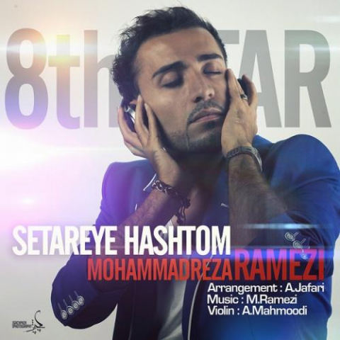 دانلود آهنگ محمدرضا رمزی ستاره هشتم 1 mohammadreza ramezi setareye hashtom 2022 08 07 15 03