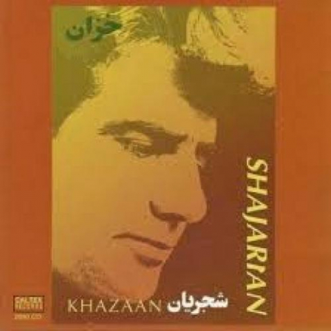 دانلود آهنگ محمدرضا شجریان باد خزان 1 mohammadreza shajarian bade khazan 2022 08 09 11 07