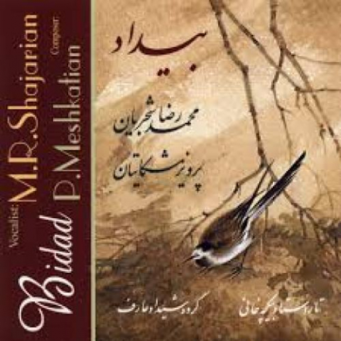 دانلود آهنگ محمدرضا شجریان سوز گداز 1 mohammadreza shajarian gheteye souz o godaz 2022 08 09 10 52