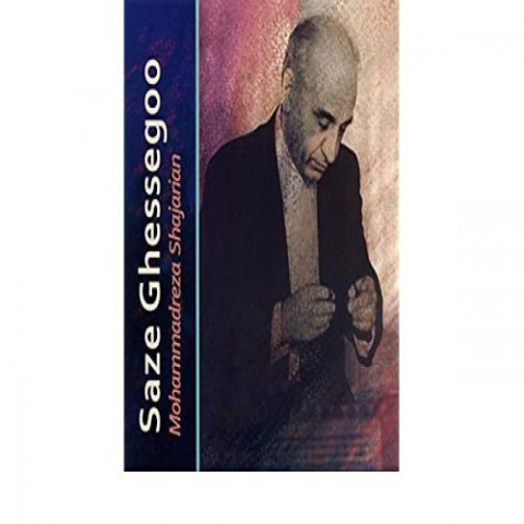 دانلود آهنگ محمدرضا شجریان رنگ 1 mohammadreza shajarian renge segah 2022 08 09 12 03