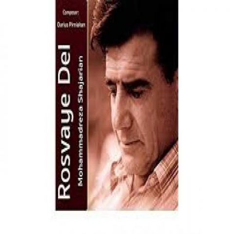دانلود آهنگ محمدرضا شجریان غم عشق 1 mohammadreza shajarian tasnife ghame eshgh 2022 08 09 10 40