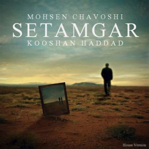 دانلود آهنگ محسن چاوشی ستمگر (ریمیکس) 1 mohsen chavoshi setamgar house version 2022 08 03 12 14