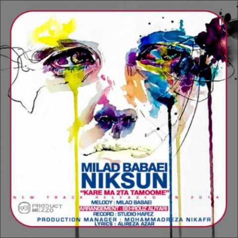 دانلود آهنگ میلاد بابایی و نیکسان کار ما دو تو تمومه 1 niksun milad babaei kare ma 2ta tamoome 2022 08 18 01 59