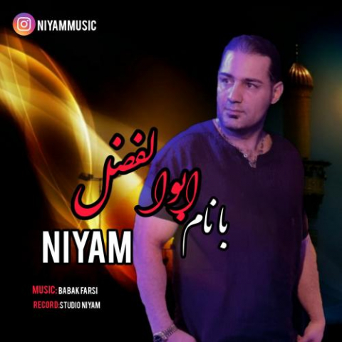 دانلود آهنگ نیام با نام ابوالفضل 1 niyam ba name abolfazl 2022 08 03 22 05