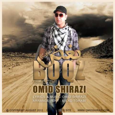 دانلود آهنگ امید شیرازی بغض 1 omid shirazi boghz 2022 08 07 14 56