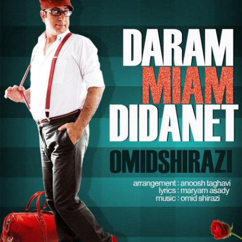 دانلود آهنگ امید شیرازی دارم میام دیدنت 1 omid shirazi daram miam didanet 2022 08 07 14 58