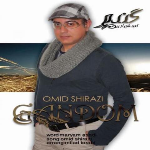 دانلود آهنگ امید شیرازی گندم 1 omid shirazi gandom 2022 08 07 14 56