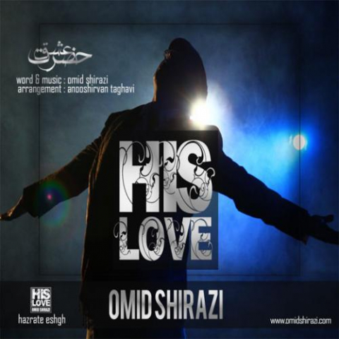 دانلود آهنگ امید شیرازی حضرت عشق 1 omid shirazi hazrate eshgh 2022 08 07 14 57