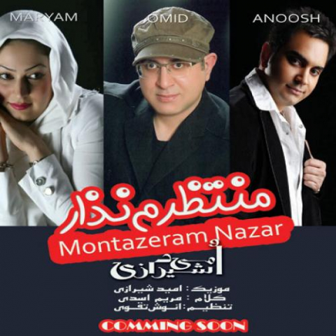 دانلود آهنگ امروز شیراز منتظرم نزار 1 omid shirazi montazeram nazar demo 2022 08 07 14 56
