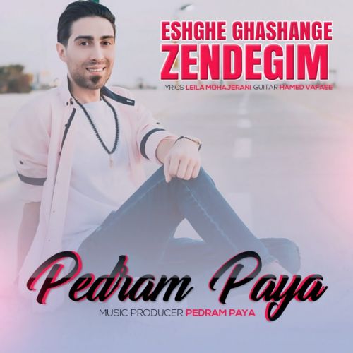 دانلود آهنگ پدرام پایا عشق قشنگ زندگیم 1 pedram paya eshghe ghashange zendegim 2022 08 02 13 14