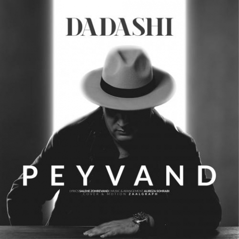 دانلود آهنگ پیوند داداشی 1 peyvand dadashi 2022 08 03 22 13