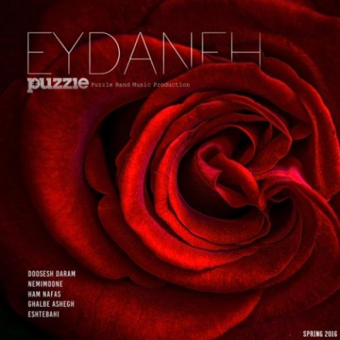 دانلود آلبوم پازل بند عیدانه 1 puzzle band eshtebahi 2022 08 07 12 30