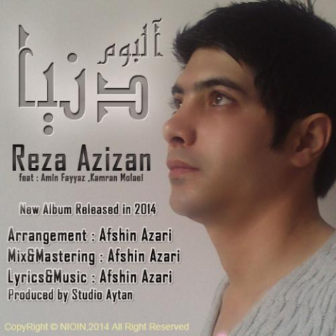 دانلود آهنگ رضا عزیزان دنیا 1 reza azizan kamran molaei donya 2022 08 04 02 13