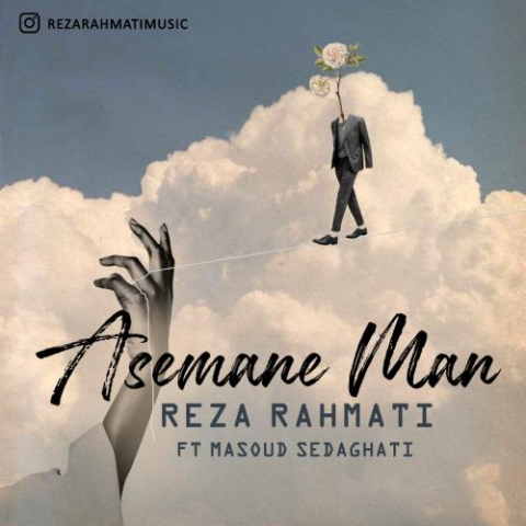 دانلود آهنگ رضا رحمتی و مسعود صداقتی آسمان من 1 reza rahmati masoud sedaghati aseman man 2022 08 13 00 35