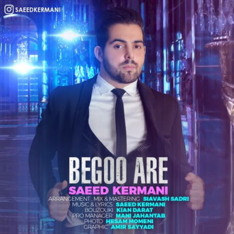 دانلود آهنگ سعید کرمانی بگو اره 7 saeed kermani begoo are 2022 08 31 13 55
