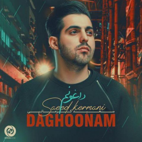 دانلود آهنگ سعید کرمانی داغونم 12 saeed kermani daghoonam 2022 08 31 14 06