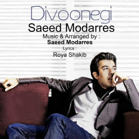 دانلود آهنگ سعید مدرس 1 saeed modarres divoonegi 2022 08 07 00 36