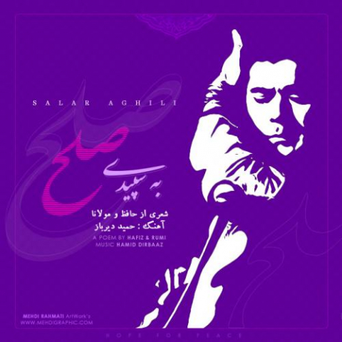 دانلود آهنگ سالار عقیلی به سفیده صلح 1 salar aghili be sepidieh solh 2022 08 07 14 48
