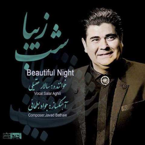دانلود آهنگ سالار عقیلی بگو به بارون (تصنیف) 1 salar aghili begoo be baran tasnif 2022 08 08 01 14