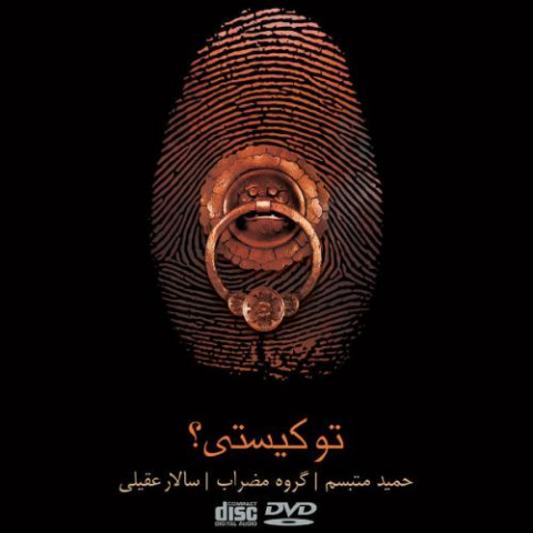 دانلود آهنگ سالار عقیلی چشم تو 1 salar aghili chashme to 2022 08 08 00 57