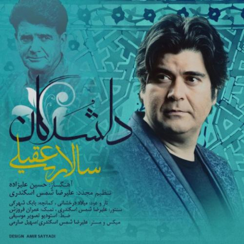دانلود آهنگ سالار عقیلی دلشدگان 1 salar aghili delshodegan 2022 08 08 00 55