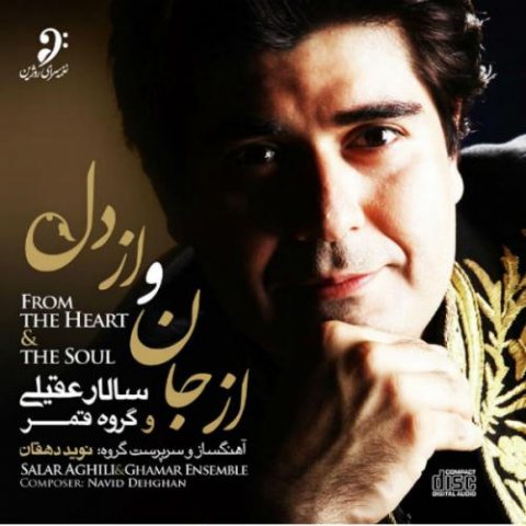 دانلود آهنگ سالار عقیلی دیونه 1 salar aghili divaneh 2022 08 08 01 02