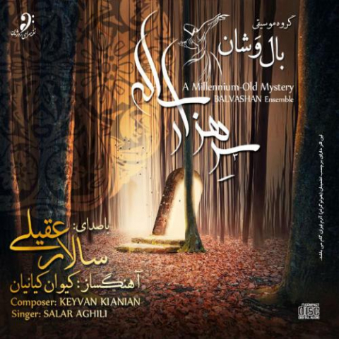 دانلود آهنگ سالار عقیلی عیش مدام 1 salar aghili eyshe modam 2022 08 07 22 53