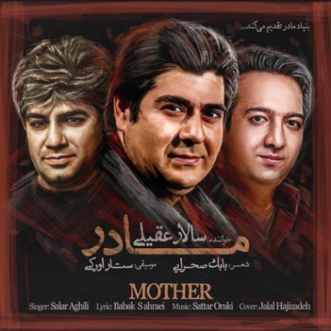 دانلود آهنگ سالار عقیلی مادر 1 salar aghili madar 2022 08 07 23 00