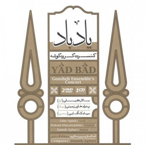 دانلود آهنگ سالار عقیلی نوری ز کجا 1 salar aghili nuri ze koja 2022 08 07 18 14
