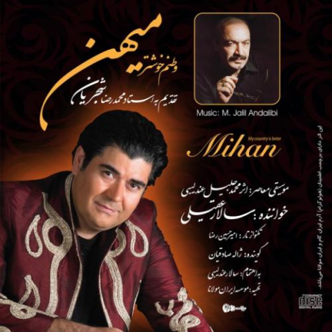 دانلود آهنگ سالار عقیلی میهن 1 salar aghili saz o avaz shoor foroud be esfahan 2022 08 08 01 08