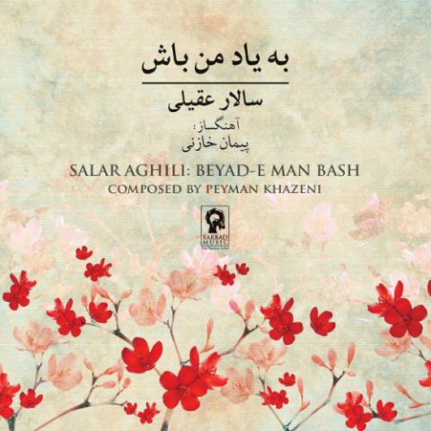 دانلود آهنگ سالار عقیلی ساز و آواز 1 salar aghili sazo avaz 2022 08 07 18 21