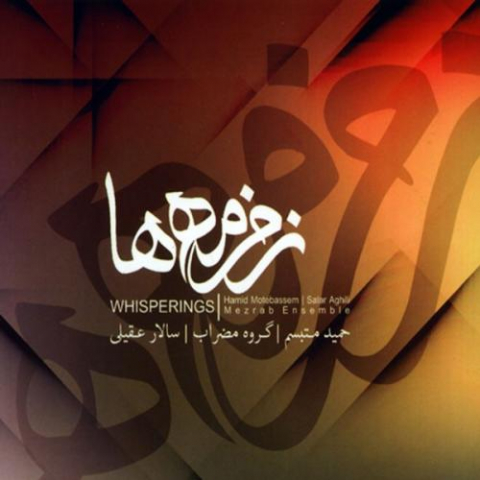 دانلود آهنگ سالار عقیلی تا دریای تو 1 salar aghili ta daryaye to 2022 08 07 19 50