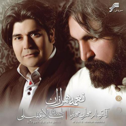 دانلود آهنگ سالار عقیلی تکنوازی تار 1 salar aghili taknavazi tar 2022 08 07 13 57