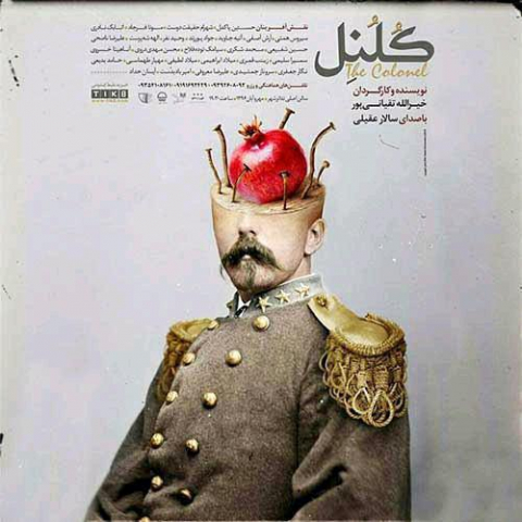 دانلود آهنگ سالار عقیلی کلنل 1 salar aghili the colonel 2022 08 08 01 19