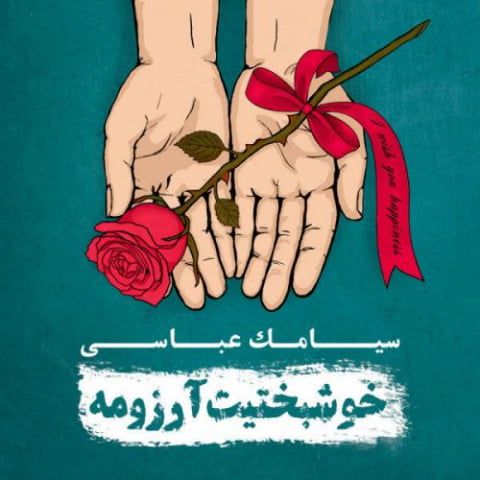 siamak abbasi tars 2022 08 22 15 43