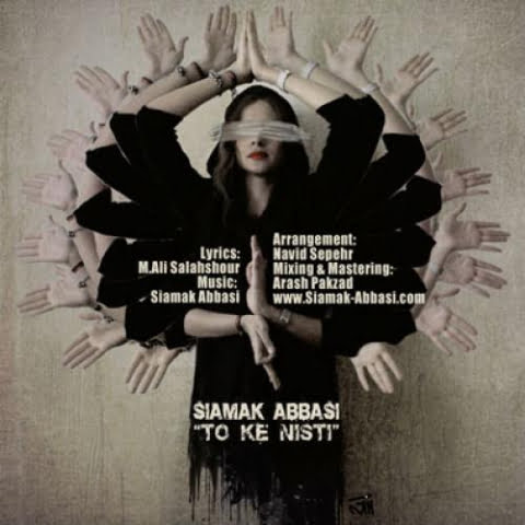 دانلود آهنگ سیامک عباسی تو که نیستی 9 siamak abbasi to ke nisti 2022 08 22 15 30