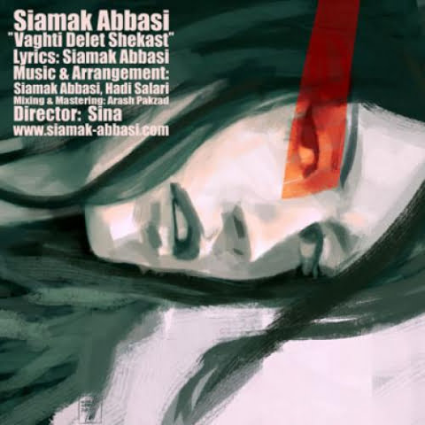 دانلود آهنگ سیامک عباسی وقتی دلت شکسته 10 siamak abbasi vaghti delet shekast 2022 08 22 15 30
