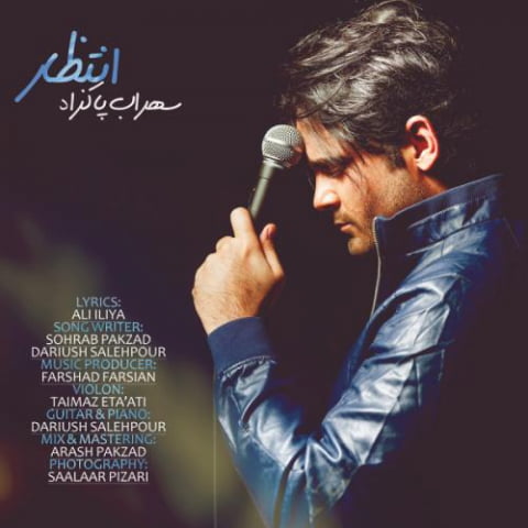 sohrab pakzad entezar 2022 08 31 12 21