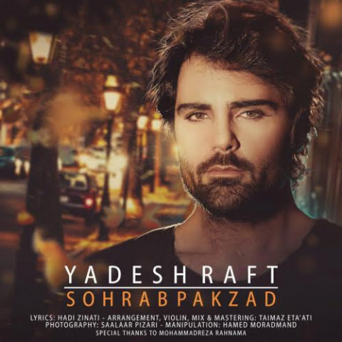 sohrab pakzad yadesh raft 2022 08 31 12 43